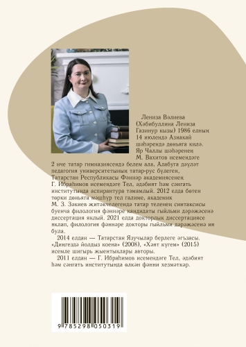 Дәшмә! фото 10